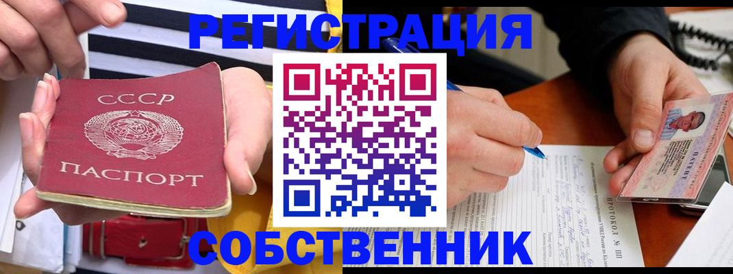 прописка для работы в Кувандыке