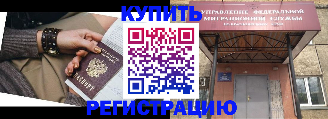 прописка в квартире в Кувандыке