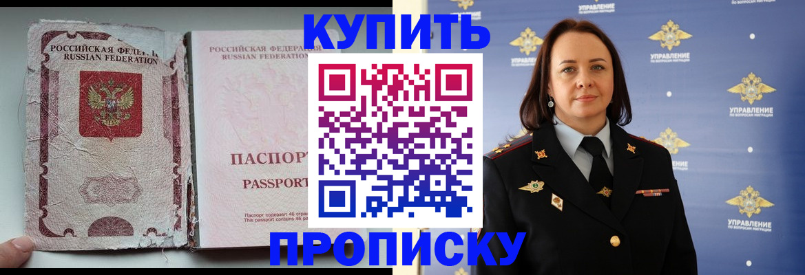 миграционный учет в Кувандыке