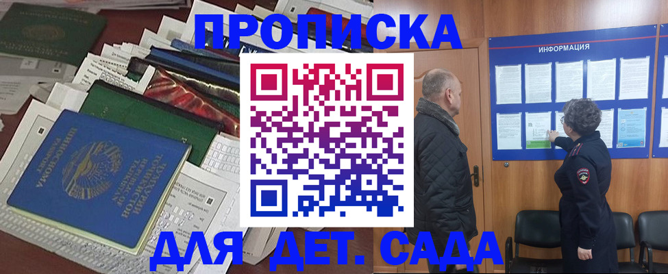 временная регистрация для всех в Кувандыке