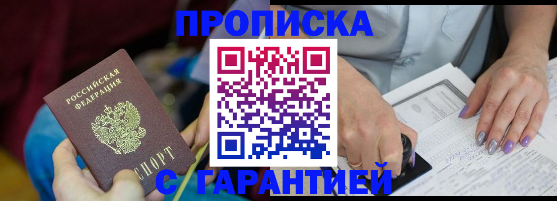 временная регистрация законно в Кувандыке