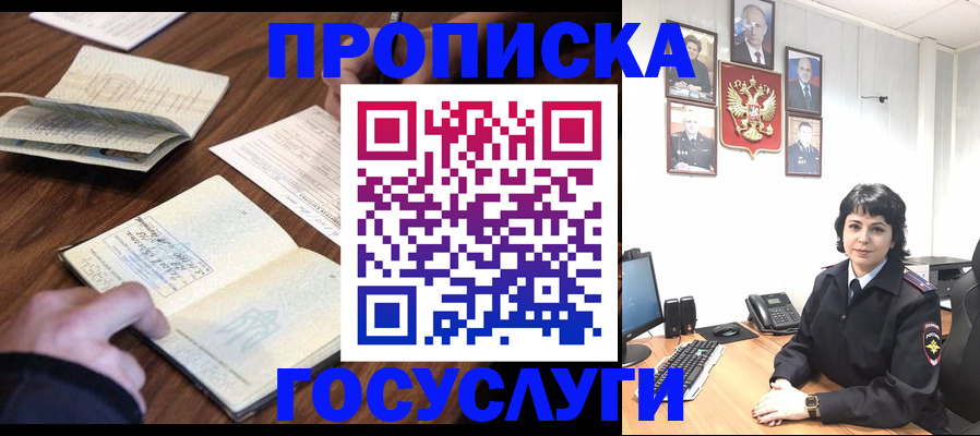 временная регистрация поиск в Кувандыке